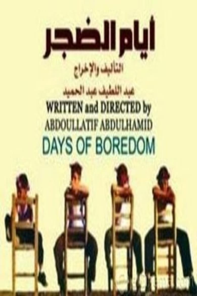 Poster of Days of Boredom