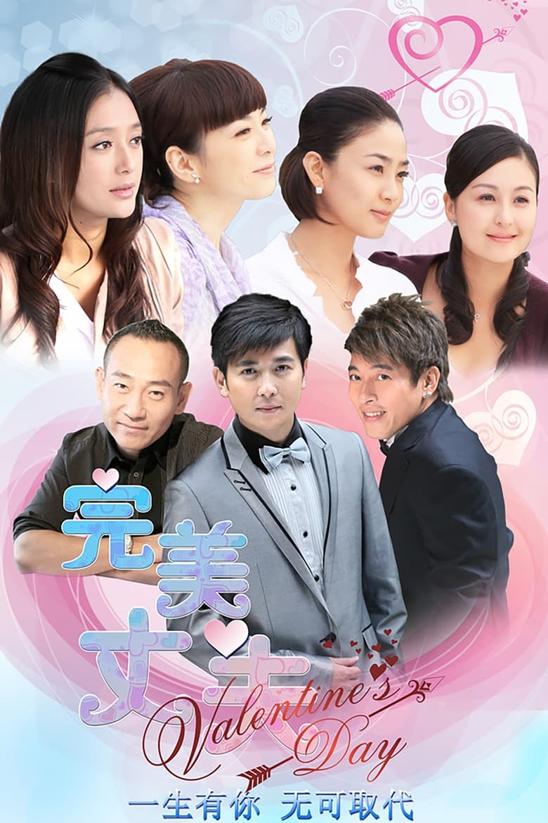 Poster of Episodes in Love Story - Season 1 - Season 1