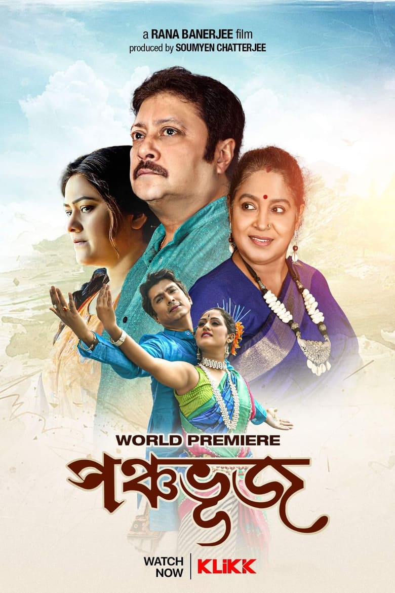 Poster of Panchabhuj