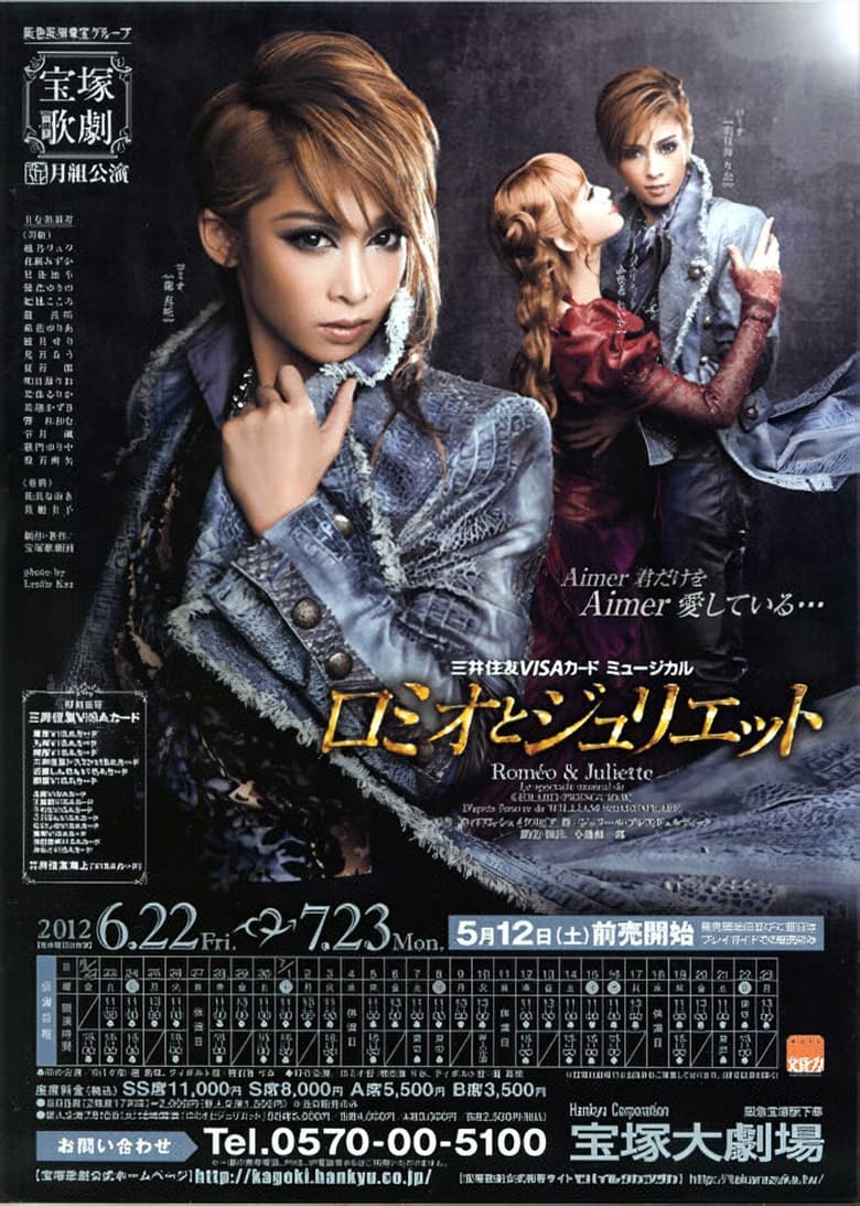 Poster of Romeo & Juliette