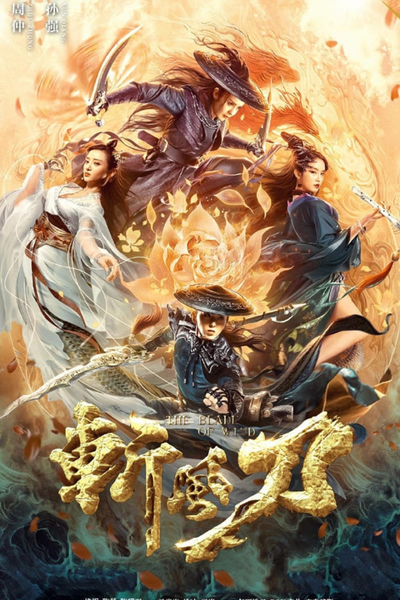 Poster of The Blade of Wind