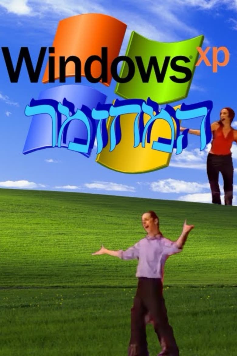 Poster of Windows XP: The Musical