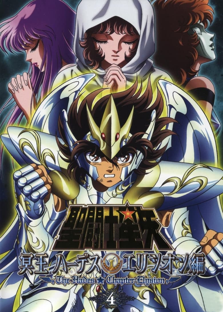 Poster of Episodes in Saint Seiya  The Hades Chapter - Elysium - Elysium