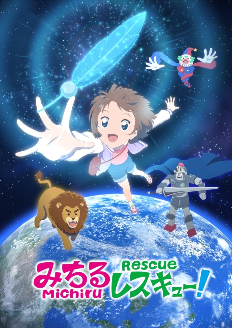 Poster of Michiru Rescue!