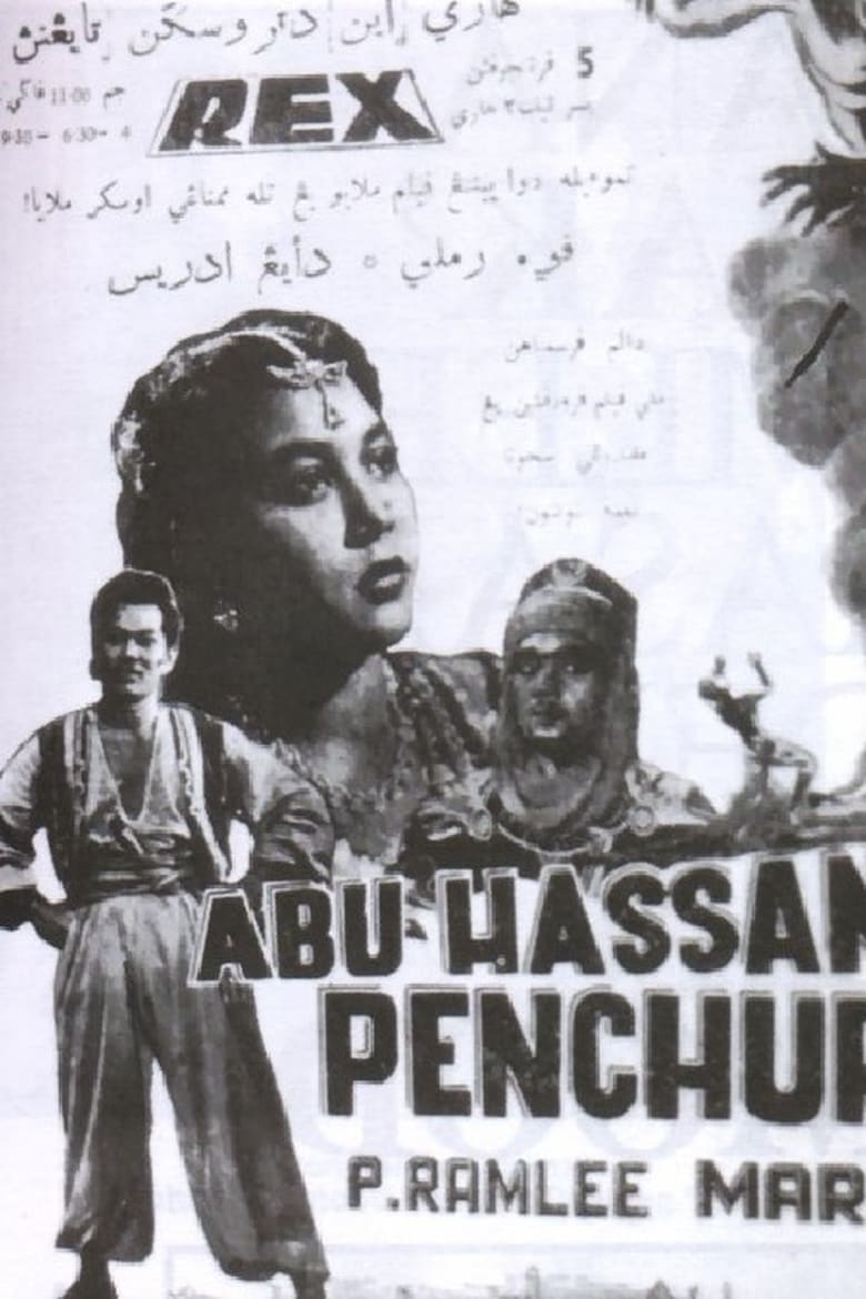 Poster of Abu Hassan The Thief