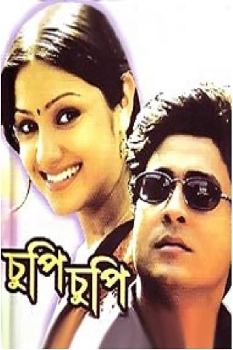 Poster of Chupi Chupi