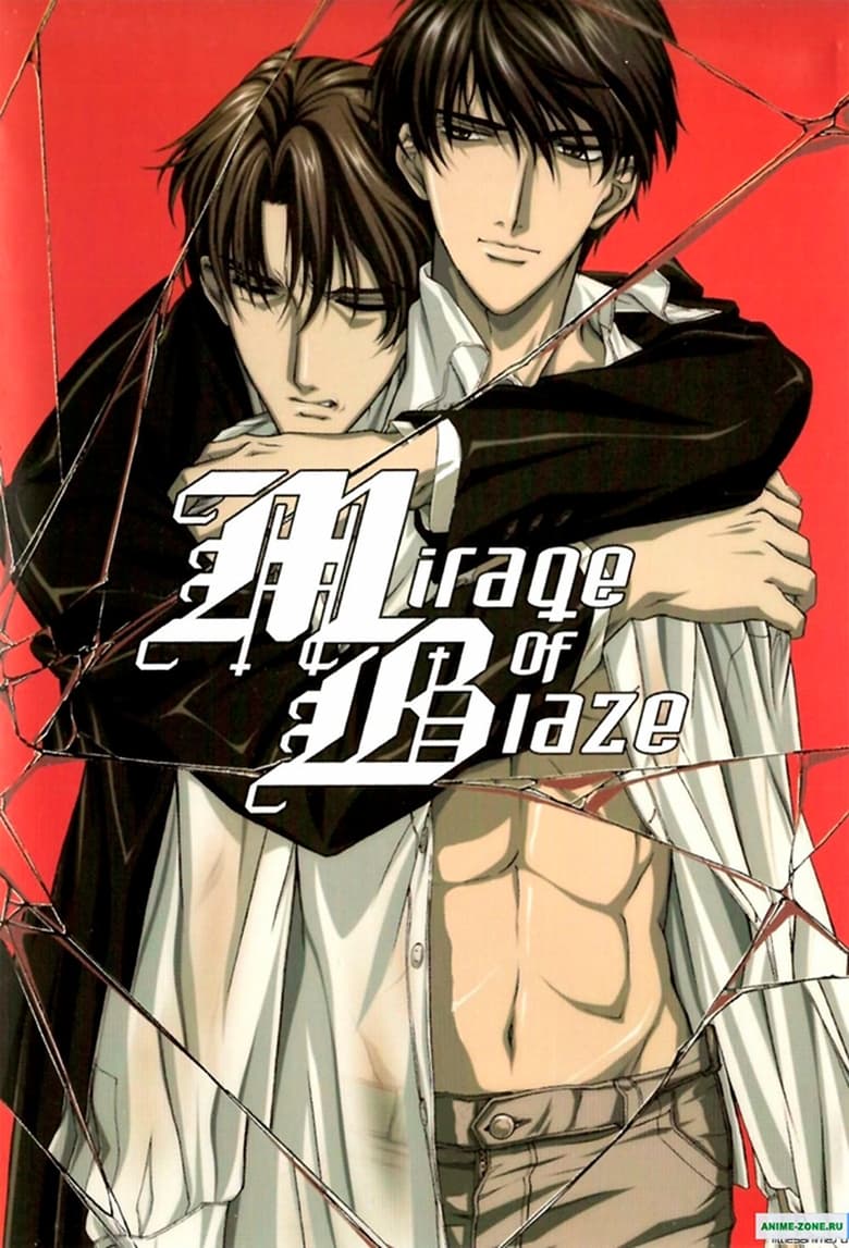 Poster of Mirage of Blaze