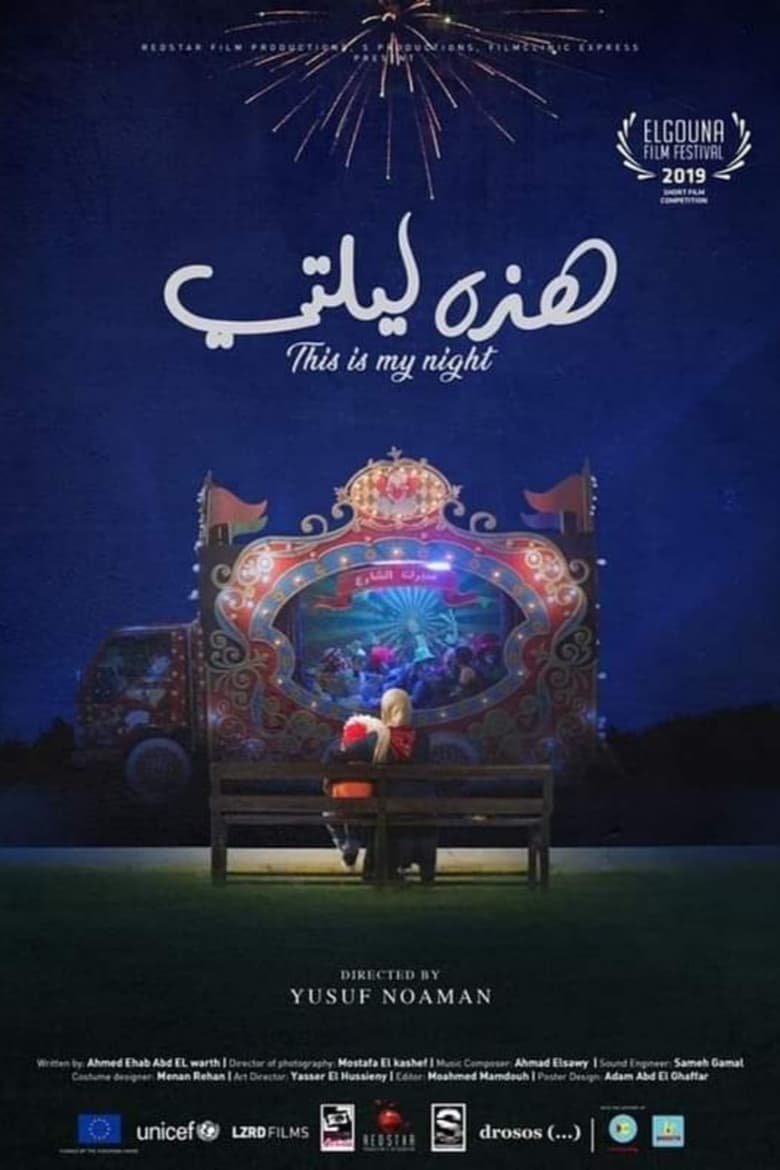 Poster of This is my Night