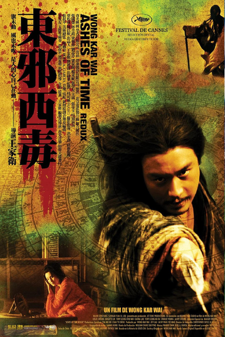 Poster of 东邪西毒：终极版