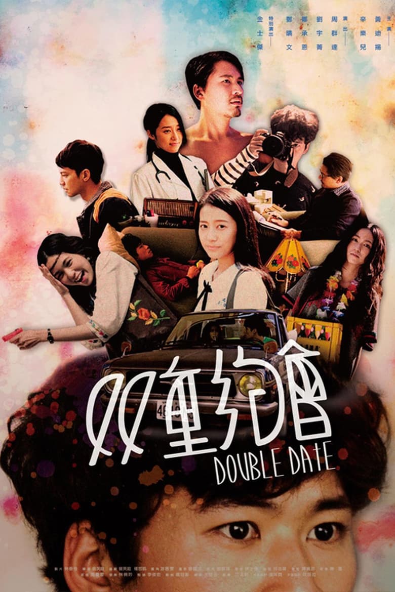 Poster of Double Date