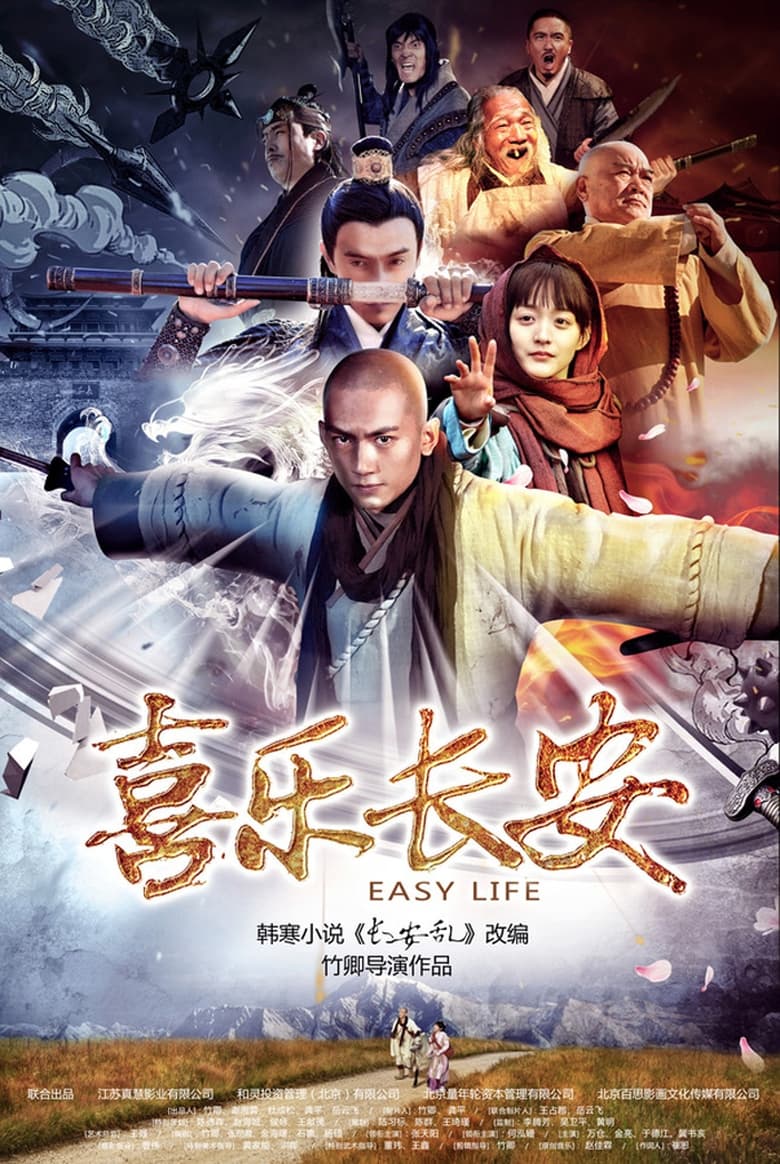 Poster of Easy Life