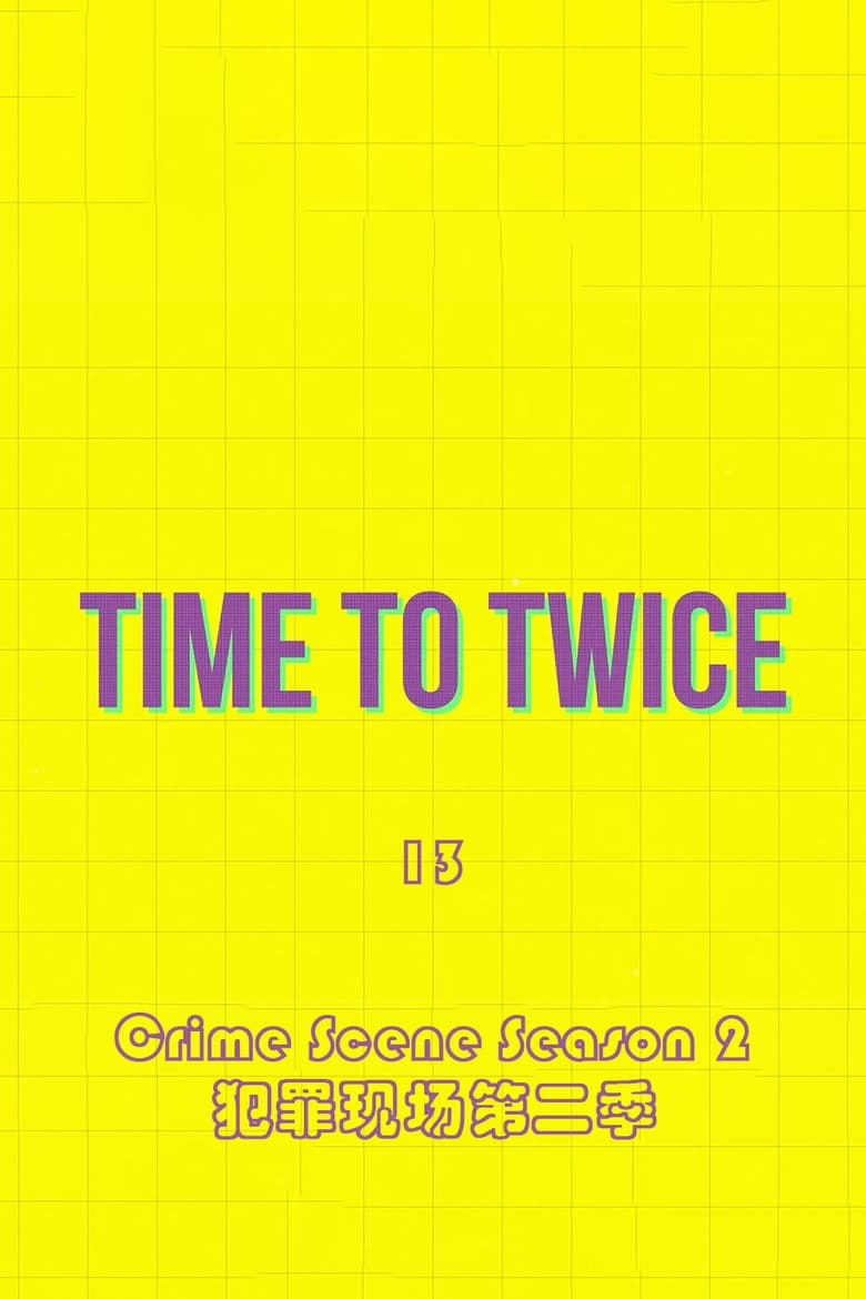 Poster of TIME TO TWICE - Season 13 - Episode 4 - Crime Scene Season 2 EP.04