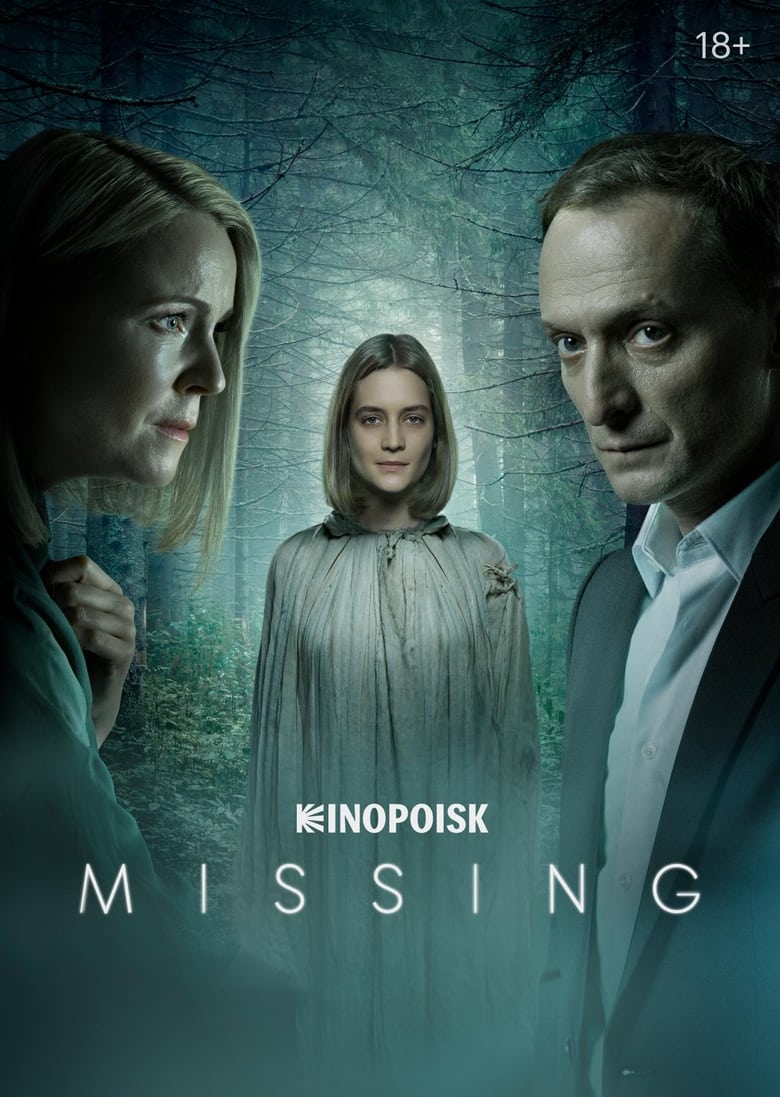 Poster of Missing