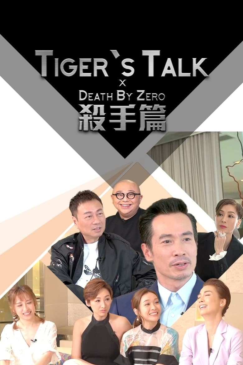 Poster of Episodes in Tiger's Talk - Tiger's Talk x Death By Zero - Tiger's Talk x Death By Zero