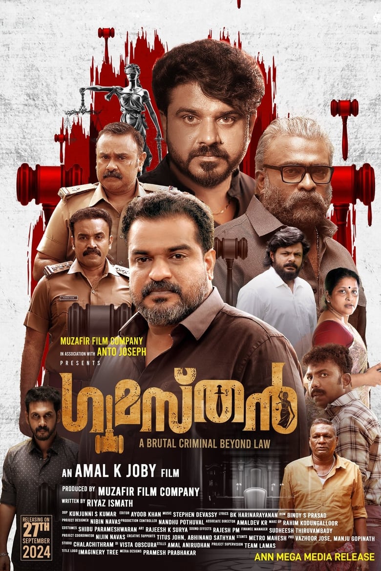 Poster of Gumasthan