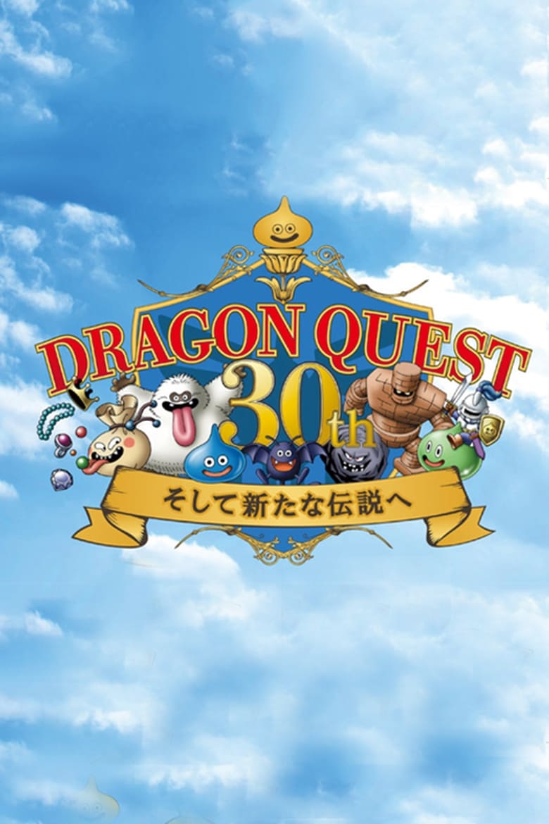 Poster of Dragon Quest - 30th Anniversary NHK Special