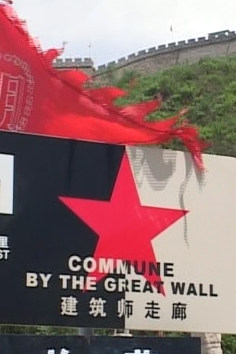 Poster of Commune by the Great Wall