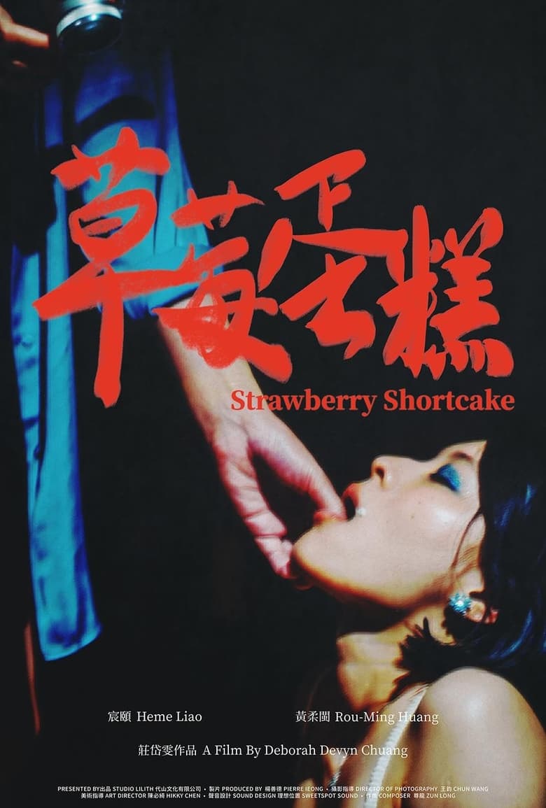 Poster of Strawberry Shortcake