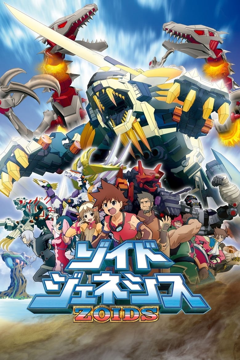 Poster of Zoids: Genesis