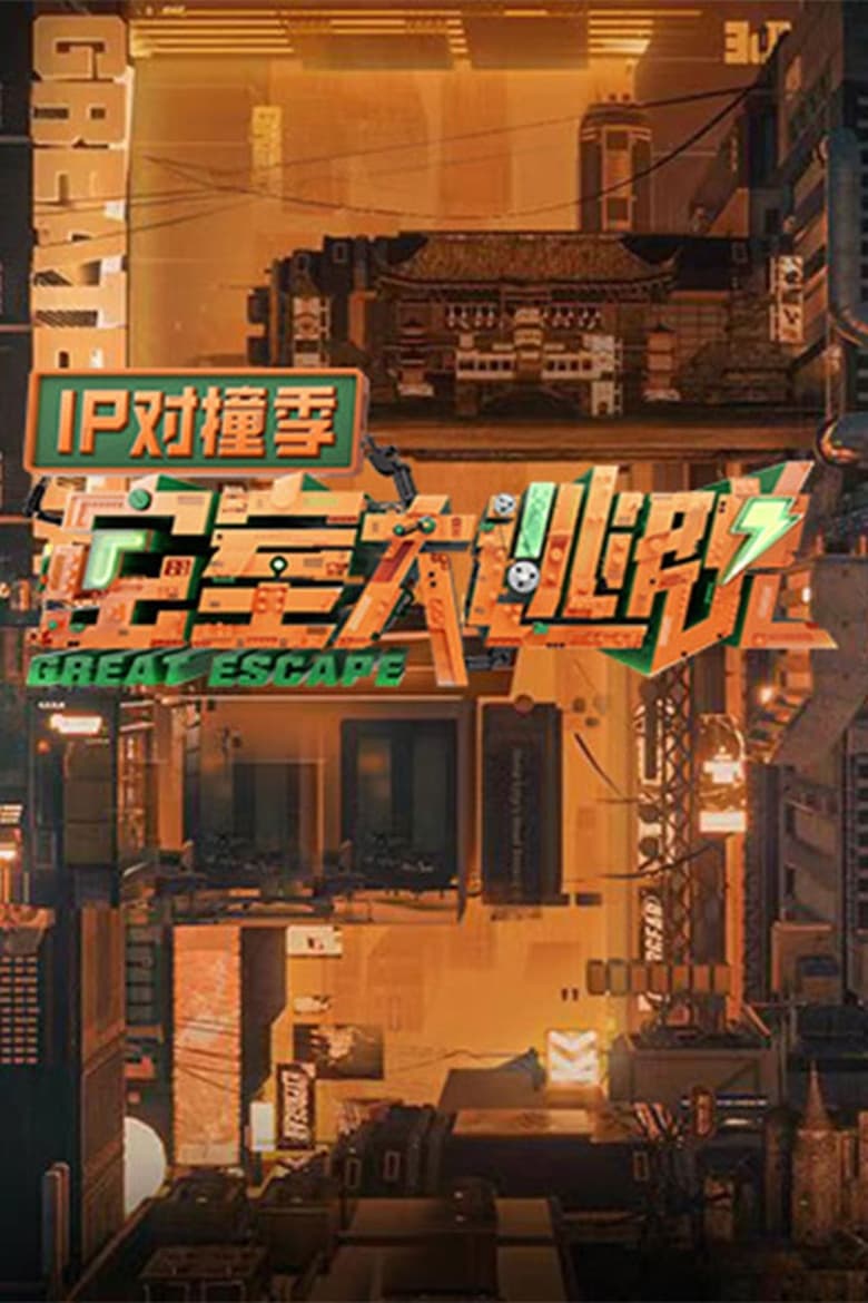 Poster of Episodes in Great Escape  IP Encounter - Season 5 - Season 5