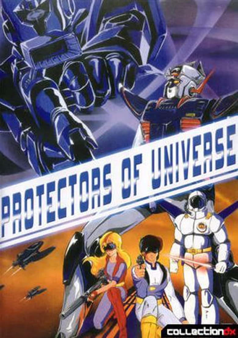 Poster of Protectors of Universe