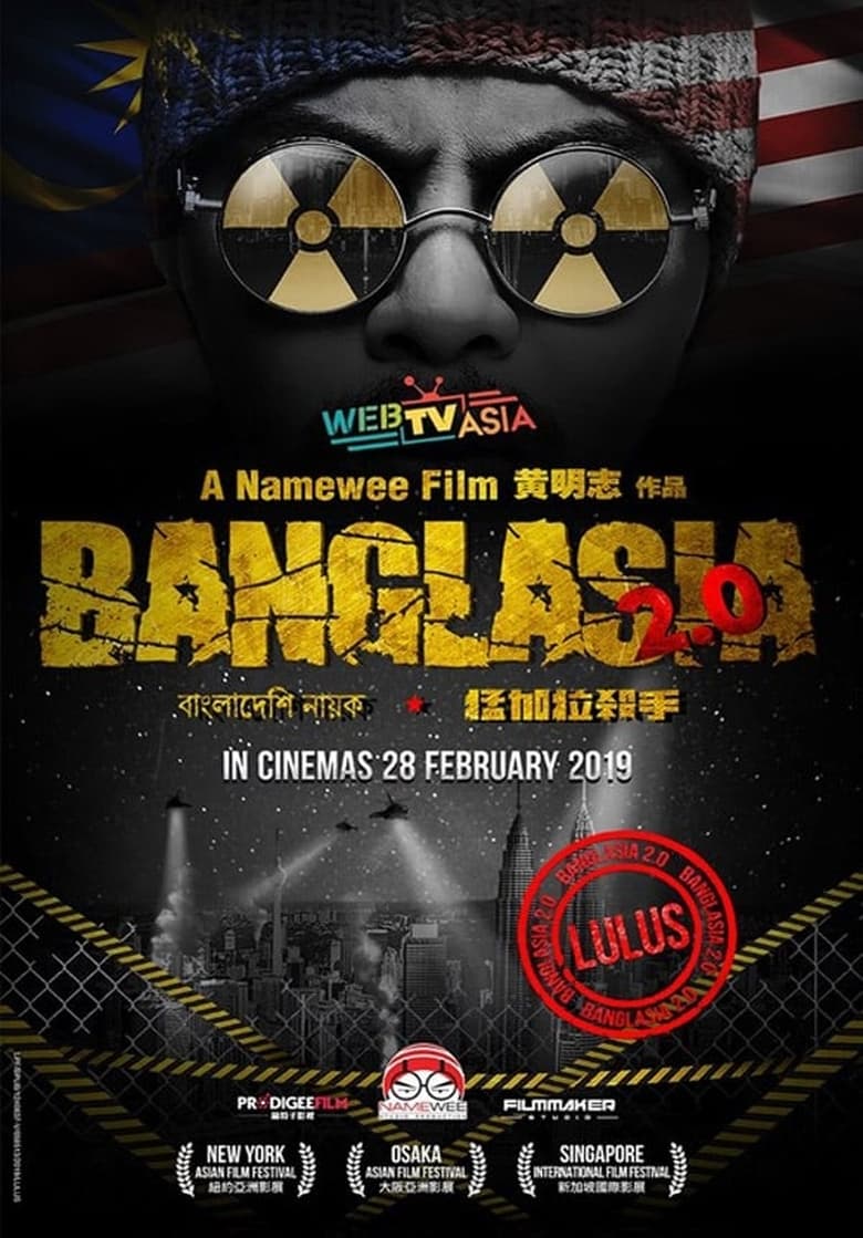 Poster of Banglasia 2.0