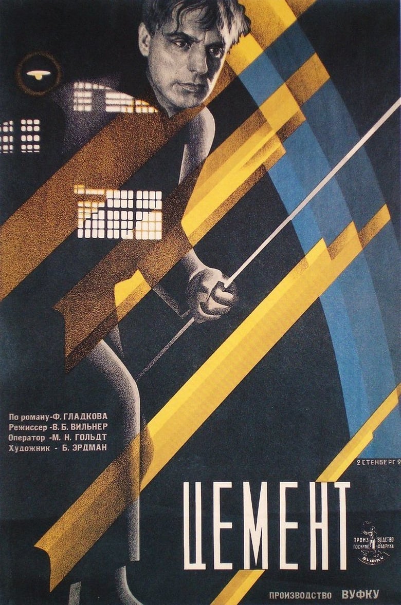 Poster of Cement