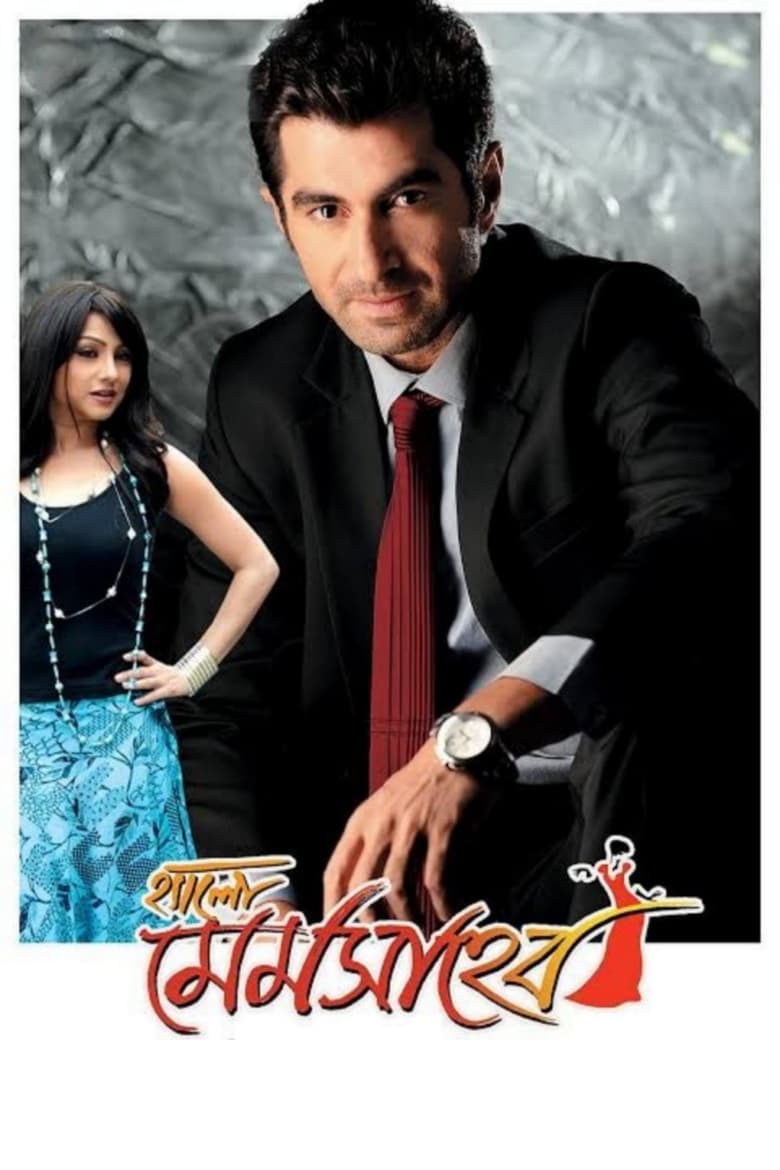 Poster of Hello Memsaheb