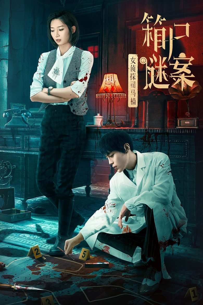 Poster of Once Upon a Time in China