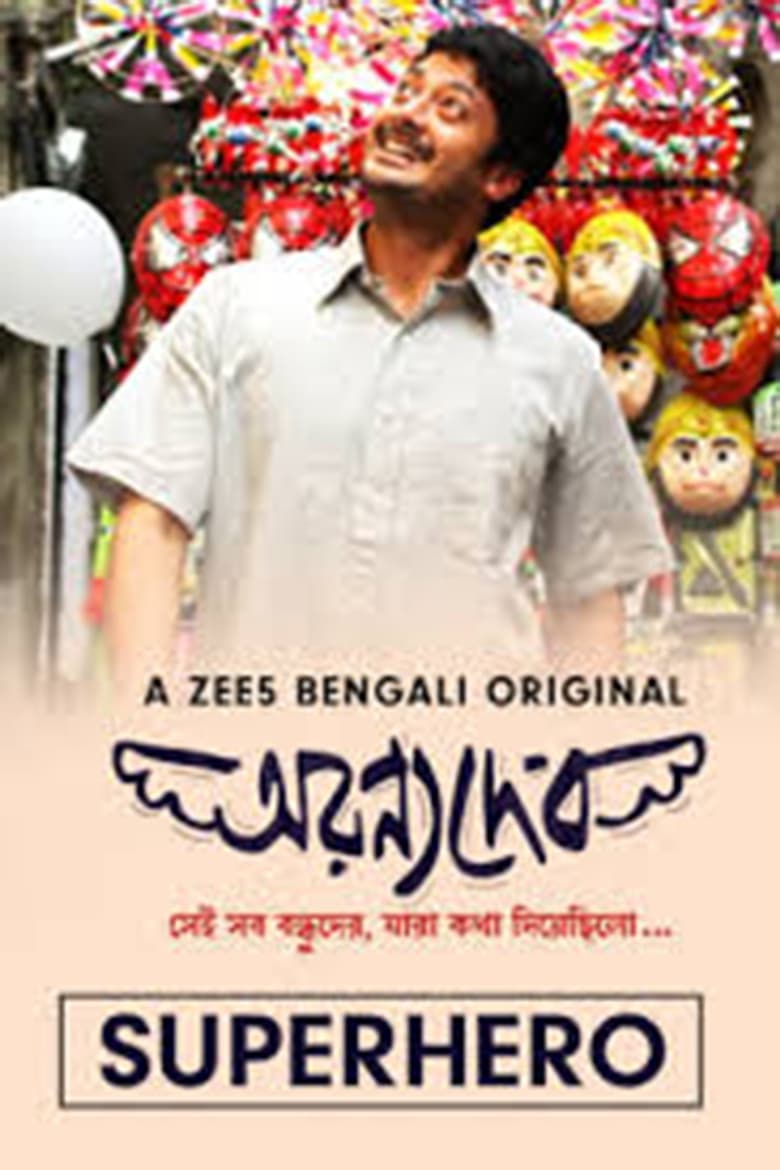 Poster of AranyaDeb