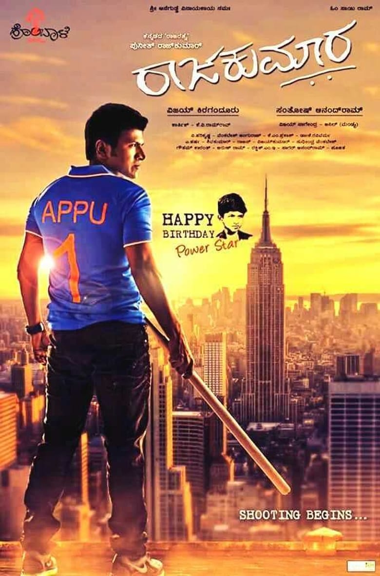 Poster of Raajakumara