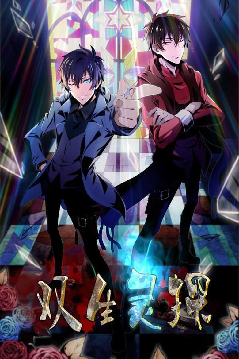 Poster of Twin Spirit Detectives