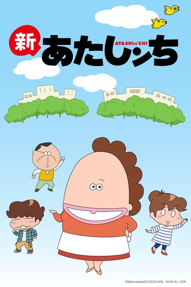 Poster of Episodes in My Family - Shin Atashinchi - Shin Atashinchi