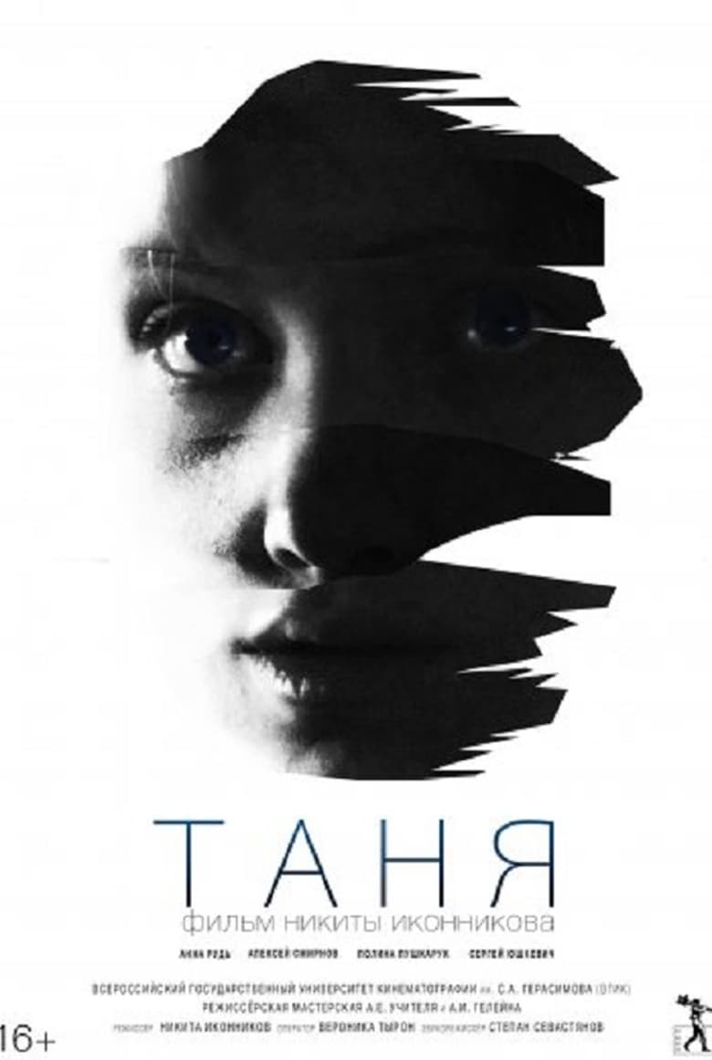 Poster of Tanya