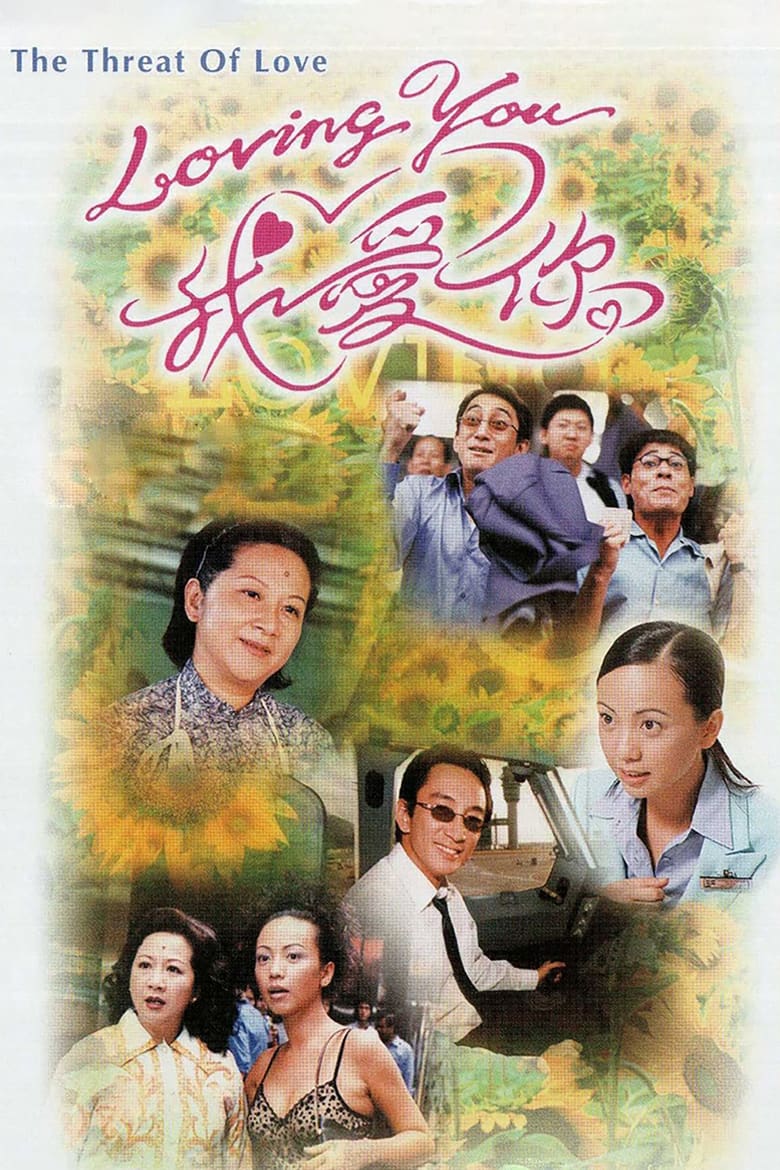 Poster of The Threat Of Love