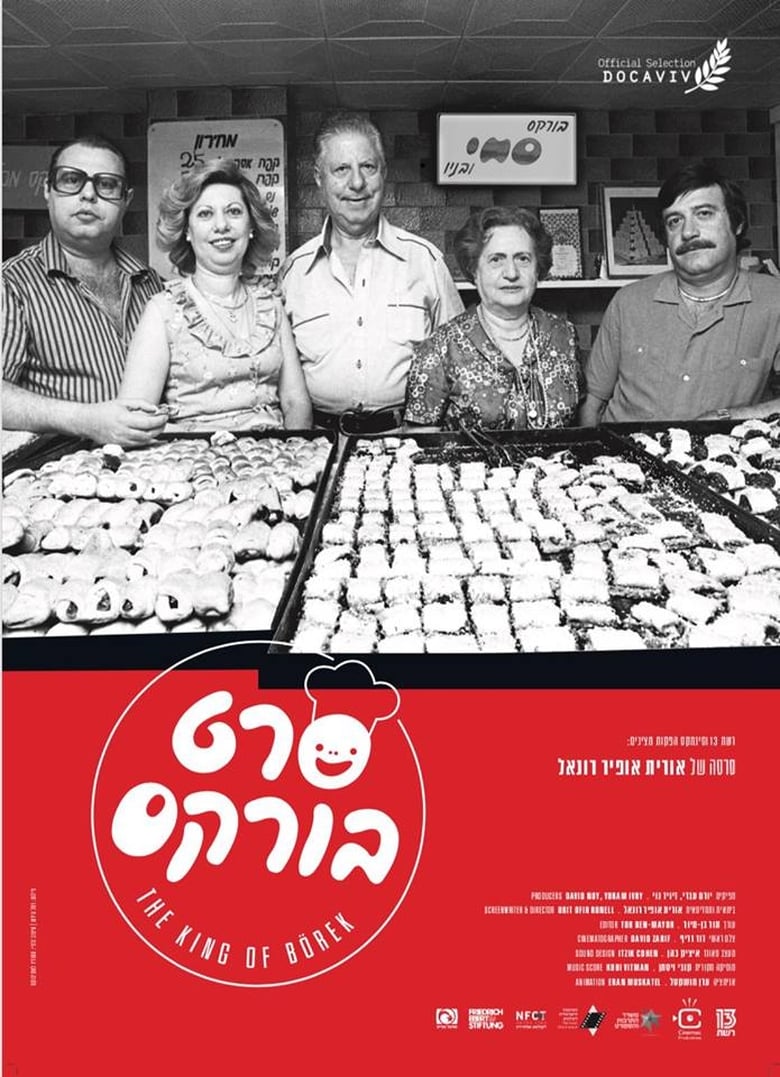 Poster of The King of Börek