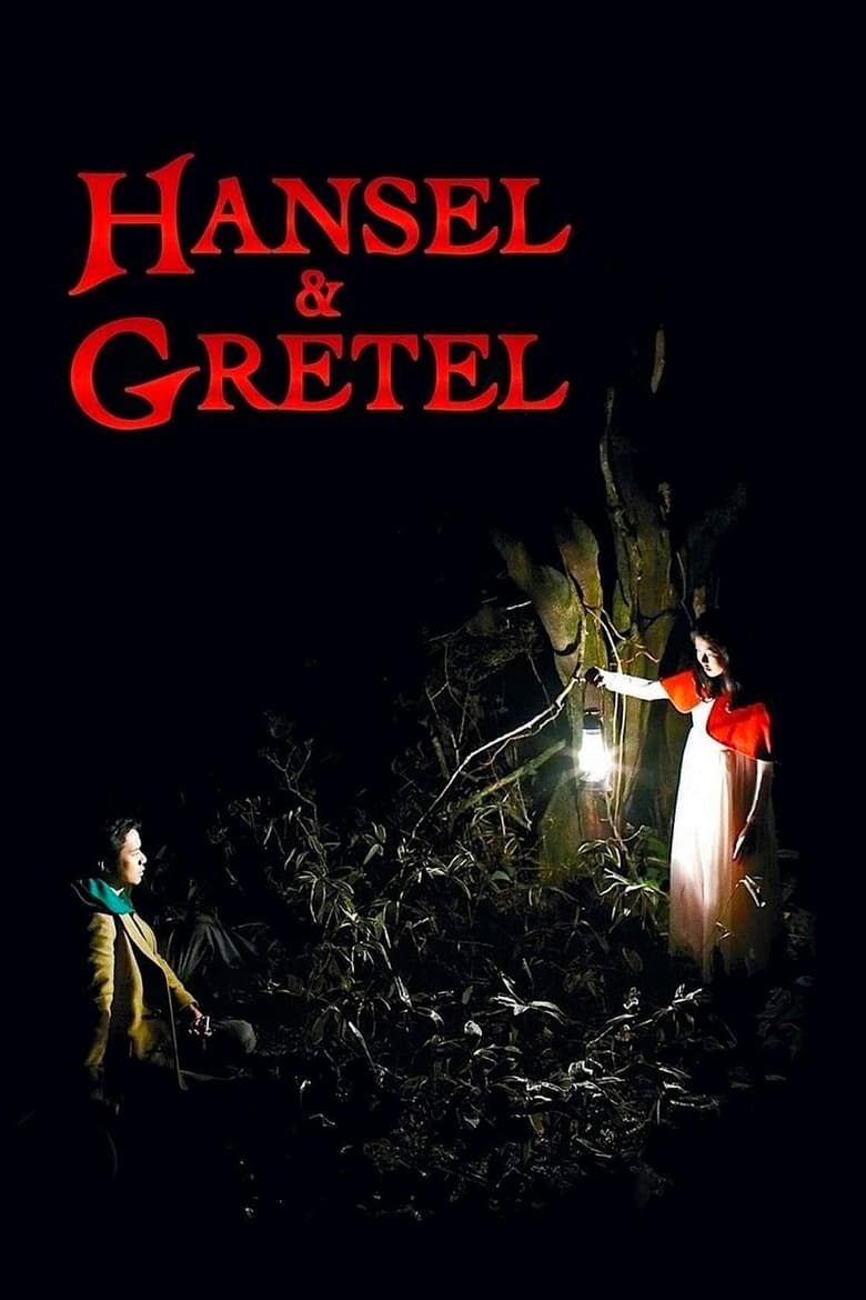 Poster of Hansel & Gretel