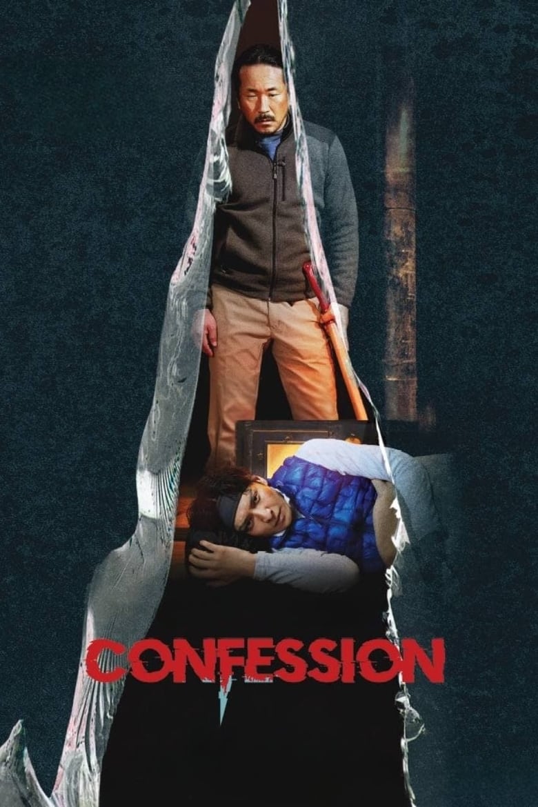 Poster of Confession