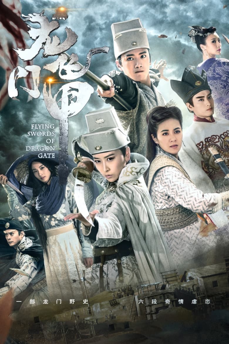 Poster of Flying Swords of Dragon Gate