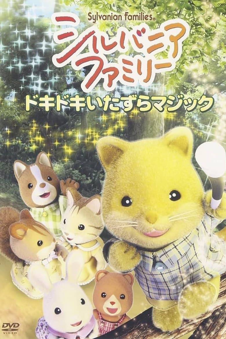 Poster of Sylvanian Families