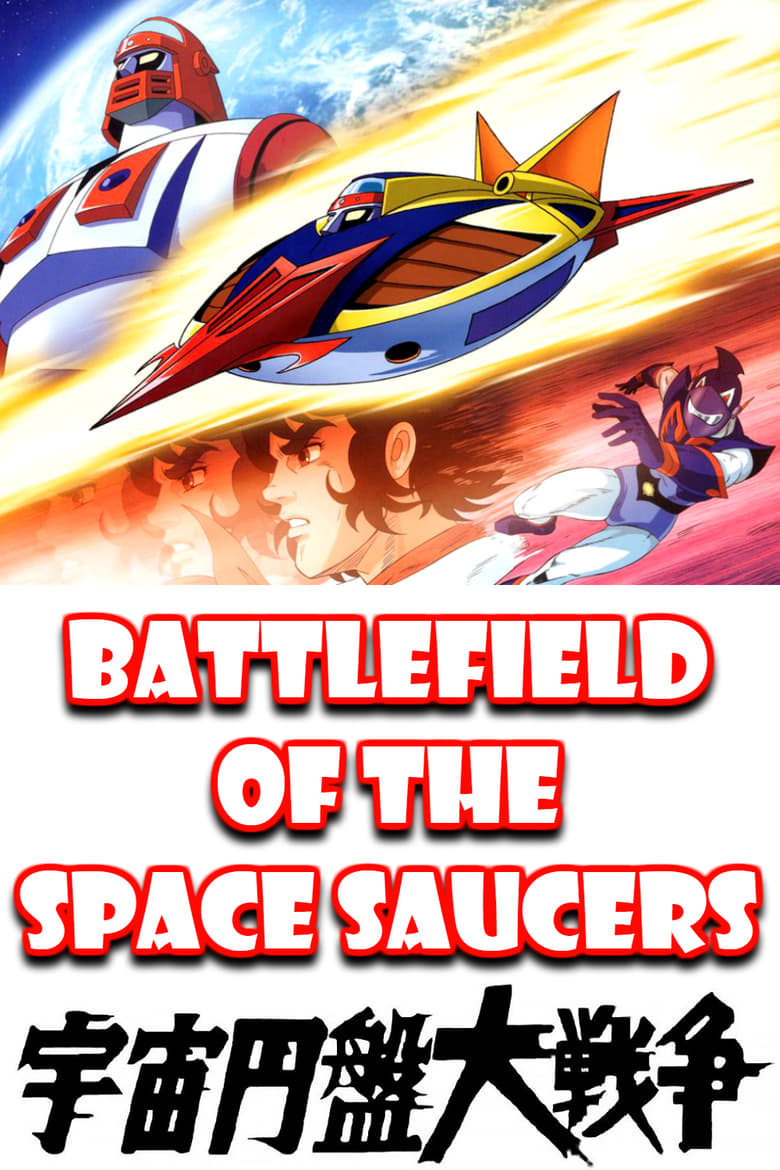 Poster of Battlefield of the Space Saucers