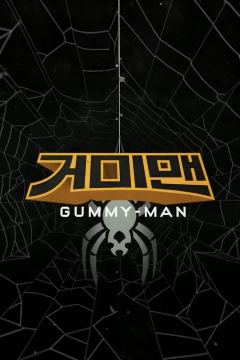 Poster of Gummy-Man