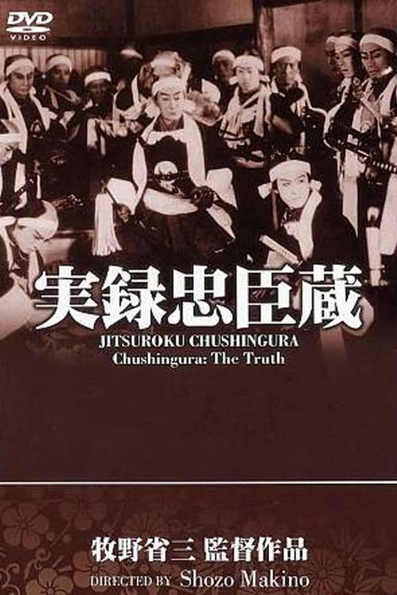 Poster of Chushingura: The Truth