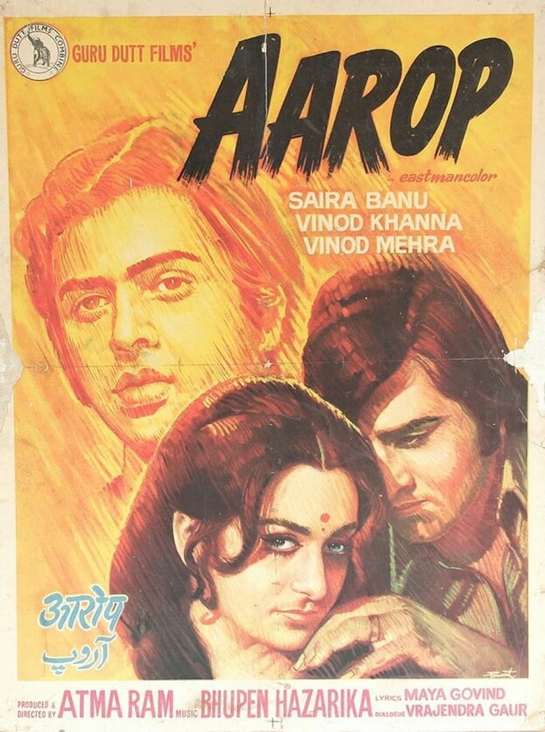 Poster of The Accused