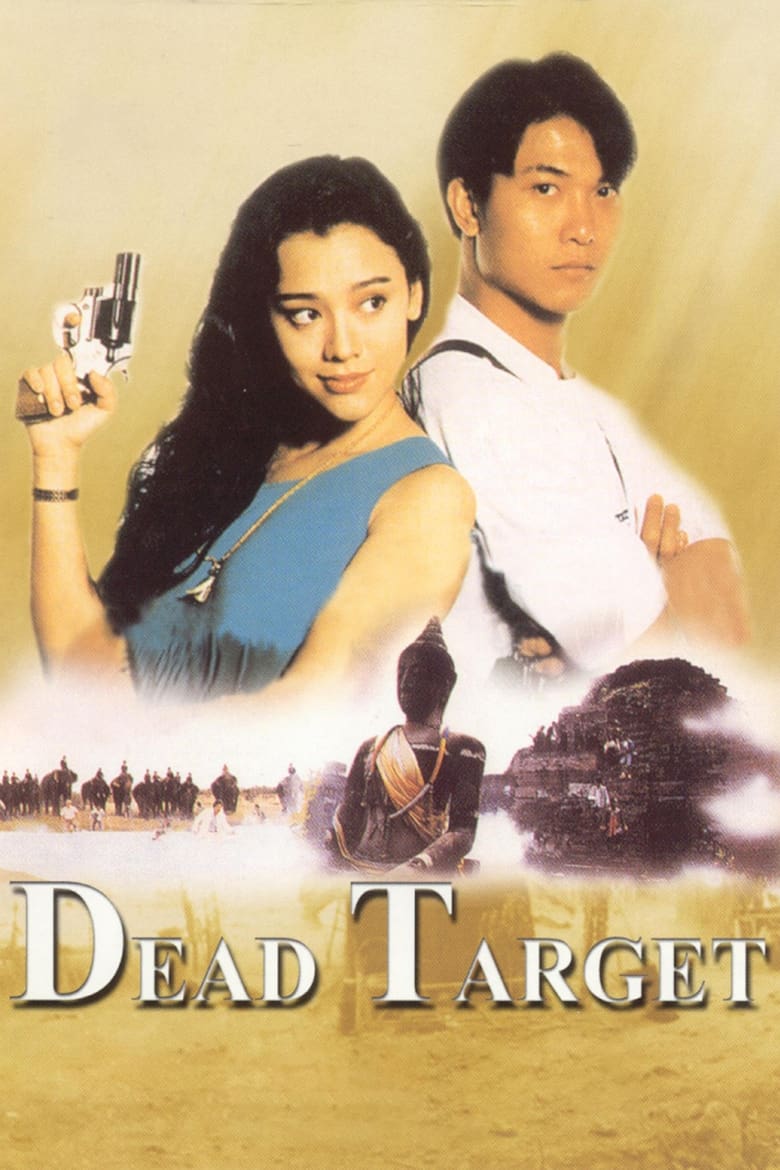 Poster of Dead Target