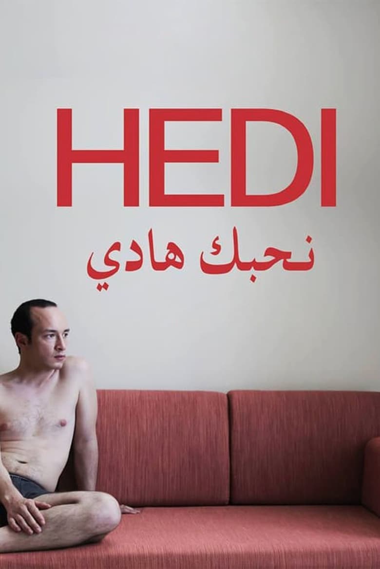 Poster of Hedi