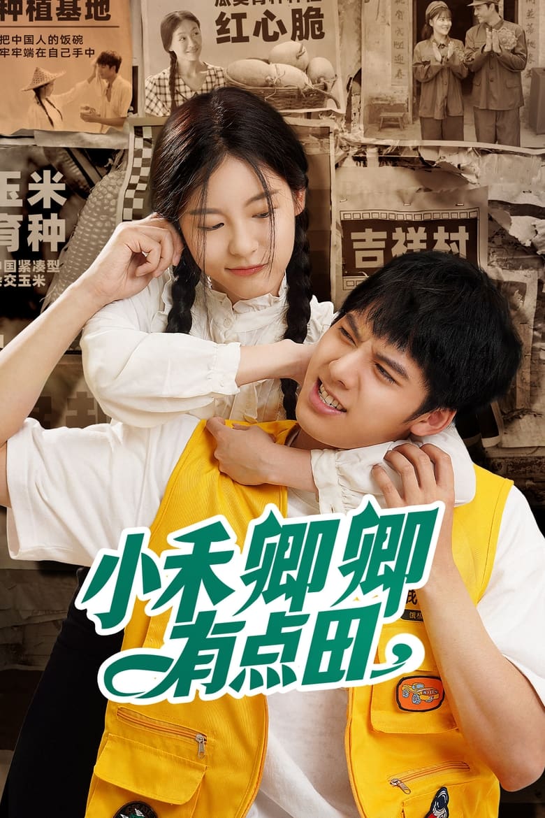 Poster of Episodes in Nanfan Family - Season 1 - Season 1