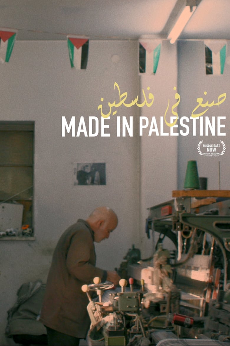 Poster of Made in Palestine