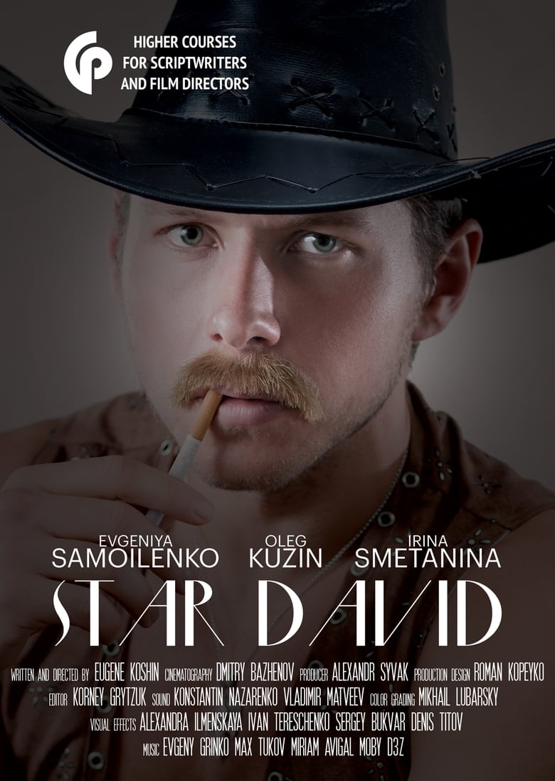 Poster of Star David