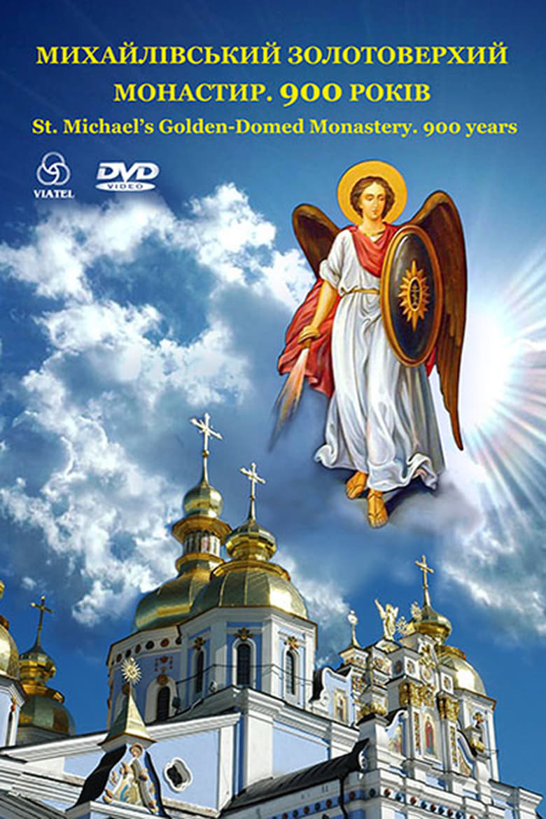 Poster of St. Michael's Golden-domed Monastery. 900 years